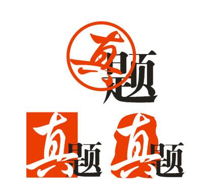 广东自学考试历年真题有哪些查找渠道？