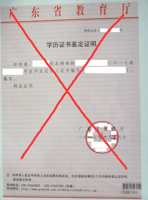 广东省自学考试办理前置学历认证《中国高等教育学历认证报告》具体流程