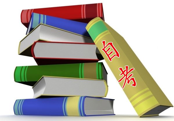 2021年广东自考本科科目较少的专业有哪些？
