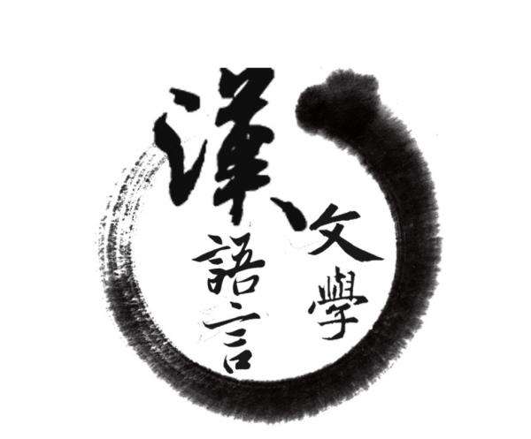 自考汉语言文学的就业方向有哪些？