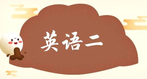 2021年广东自考英语二单词该怎么记？
