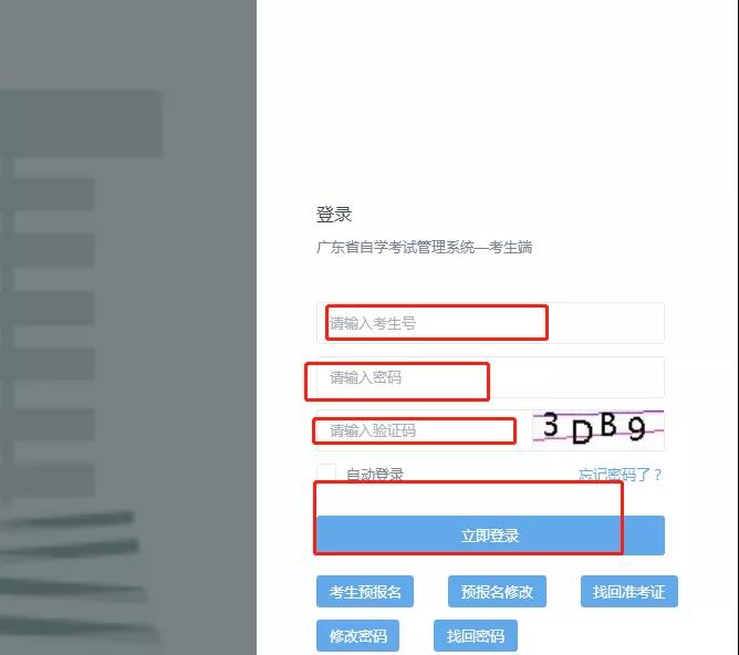 2021年1月广东自考准考打印时间已开始