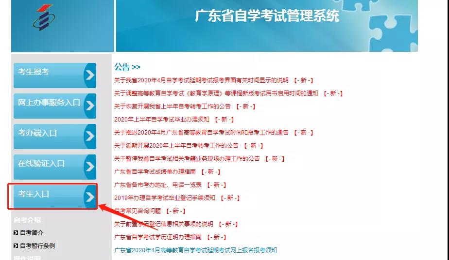 2021年1月广东自考准考打印时间已开始